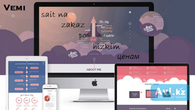 Сайты на заказ Алматы - изображение 1