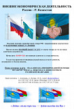 Вэд. Поможем купить любой товар в РФ с закрывающими документами Нур-Султан (Астана)