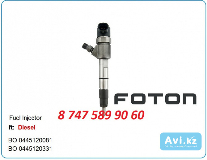 Форсунки Faw, Foton 0445120081 Алматы - изображение 1