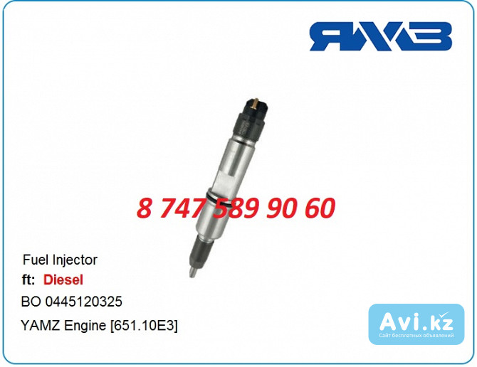 Электронная форсунка Ямз 530 0445120178 Алматы - изображение 1