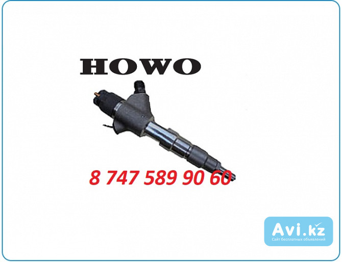 Форсунки на китайский грузовик Howo 0445120150 Алматы - изображение 1