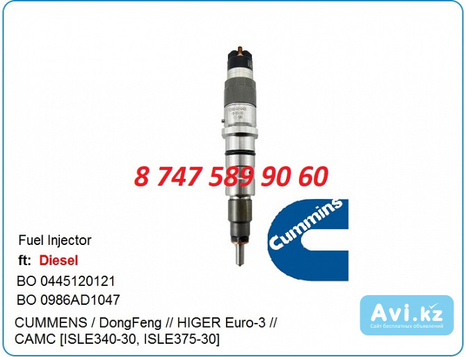 Форсунки Cummins, Dongfeng, Камаз 0445120121 Алматы - изображение 1