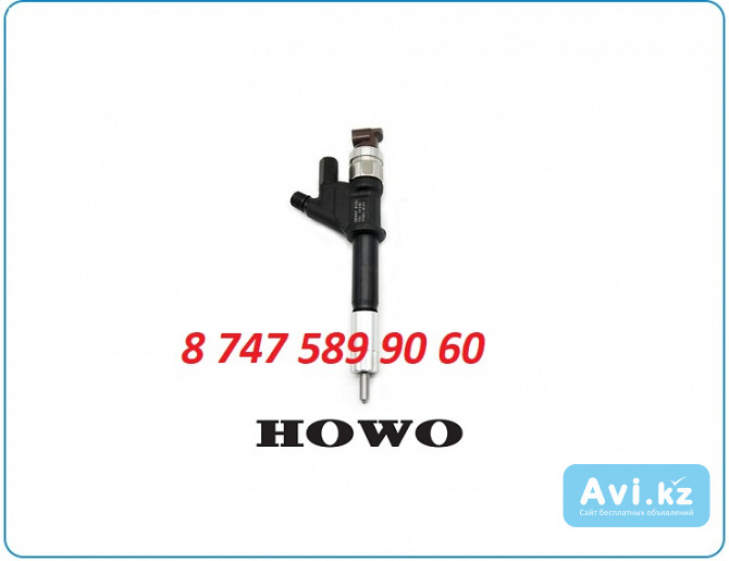 Форсунки Howo Wd615 0950008100 Алматы - изображение 1