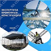 Экспертиза и освидетельствование кранов, подъемников Астана
