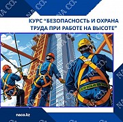 Обучение Пожарно-технический минимум Птм удостоверение Астана