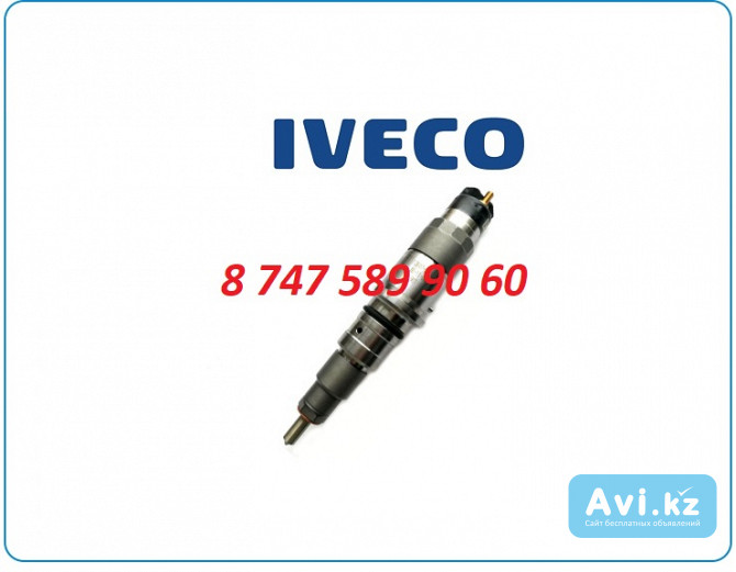 Форсунки Case, Iveco 0445120057 Алматы - изображение 1