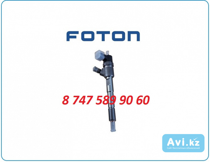 Форсунки на Foton 0445110313 Алматы - изображение 1