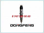 Форсунки Dongfeng 11.0l 0445120084 Алматы