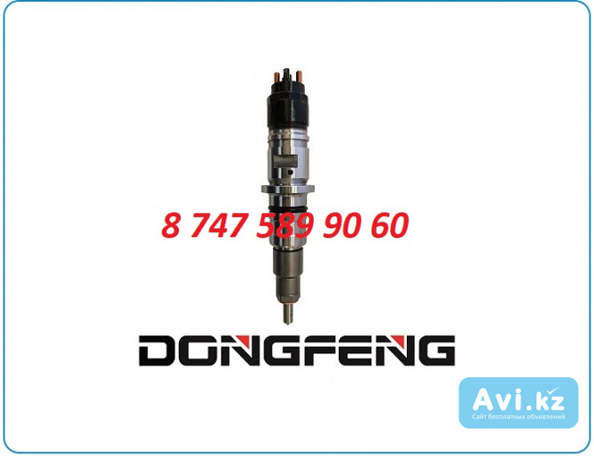 Форсунки Dongfeng 11.0l 0445120084 Алматы - изображение 1