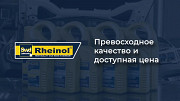 Swd Rheinol Primus Cvs 5w-40 - полностью синтетическое моторное масло Алматы