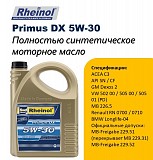 Swd Rheinol Primus DX 5w-30 - полностью синтетическое моторное масло доставка из г.Алматы