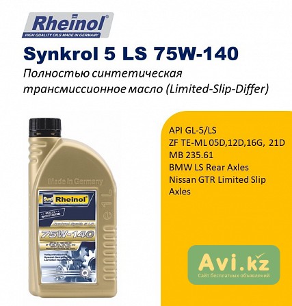 Swdrheinol Synkrol 5 LS 75w-140 - полноcтью синтетическое трансмиссионное масло Алматы - изображение 1