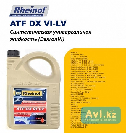 Swdrheinol Atf DX Vi-lv - Синтетическая жидкость Atf Алматы - изображение 1