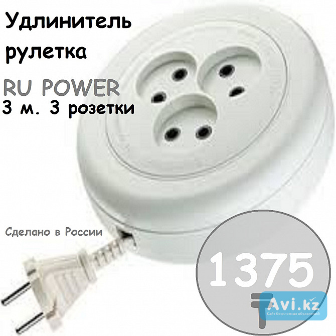 Удлинитель рулетка 3 метра, 3 розетки, Perfeo RU Power Алматы - изображение 1