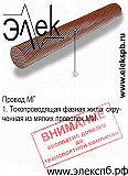 МГ провод, медный канатик, кабель медный голый марки МГ Санкт-Петербург