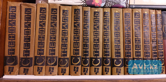 Стендаль. Собрание сочинений в 15 томах, 1959г Усть-Каменогорск - изображение 1