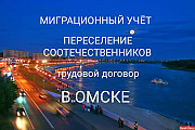 Гражданство Рф. Регистрация (прописка) в омске для граждан РК Павлодар