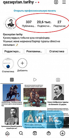 Быстрая (готовая) реклама в социальных сетях Instagram, Vk, FB Алматы - изображение 1