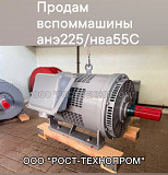 Электродвигатель Аэ-92 4 02 Астана