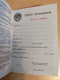 Продам Трудовую книжку 1974 г Советская Алматы