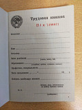 Продам Трудовую книжку 1974 г Советская Алматы