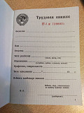Продам Трудовую книжку 1974 г Алматы