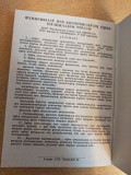 Продам Трудовую книжку 1974 г Алматы