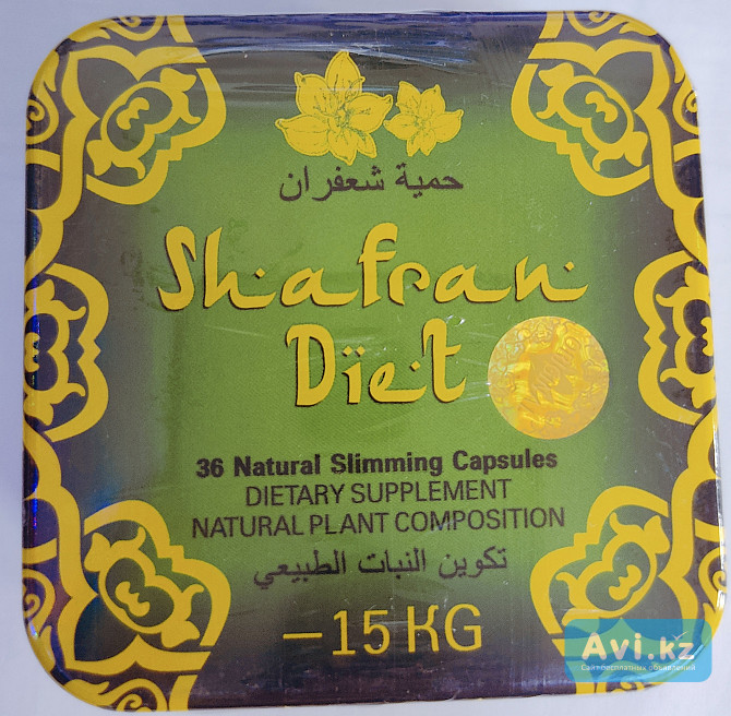 Shafran Diet - капсулы для снижения веса Астана - изображение 1