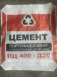 Мешки для цемента полипропиленовые 50 кг Астана