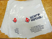 Полиэтиленовые пакеты, печать логотипов Алматы