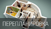 Узаконение перепланировки в квартире, ином помещении Астана