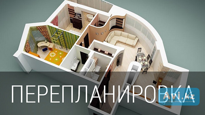 Узаконение перепланировки в квартире, ином помещении Астана - изображение 1