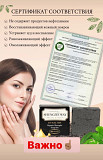 Шунгитовое лечебное мыло Астана