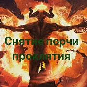 Приворожу любимого человека. Восстанавливаю семьи. Бокор вуду / Магия вуду Другой город России