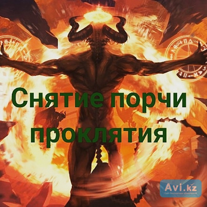 Приворожу любимого человека. Восстанавливаю семьи. Бокор вуду / Магия вуду Другой город России - изображение 1