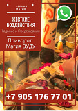 Магические услуги в Алматы. Помощь мага, эзотерика. Приворот заказать в Алматы. Порчу снять в Алматы Алматы
