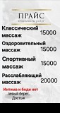 Массаж индивидуально Астана Астана