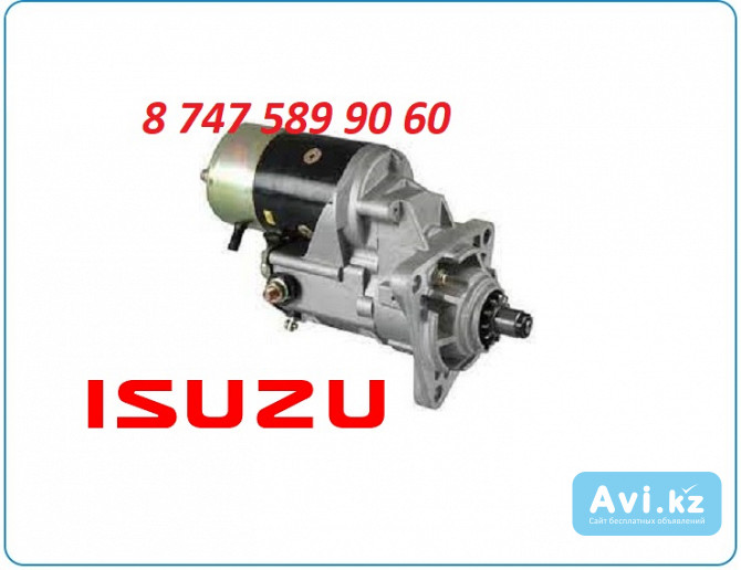 Стартер Isuzu 6bg1 1811001921 Алматы - изображение 1