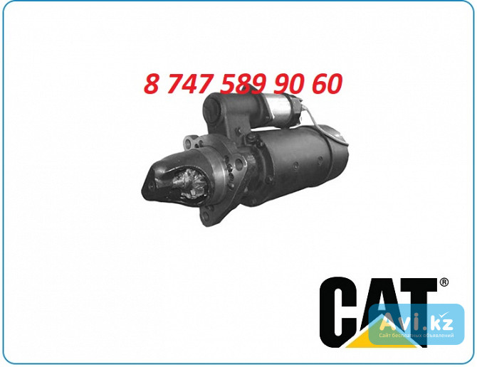 Стартер Cat c11, c-11 10461024 Алматы - изображение 1