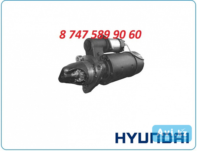 Стартер Hyundai R450 3004700 Алматы - изображение 1