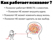 Психолог. Консультации психолога Алматы