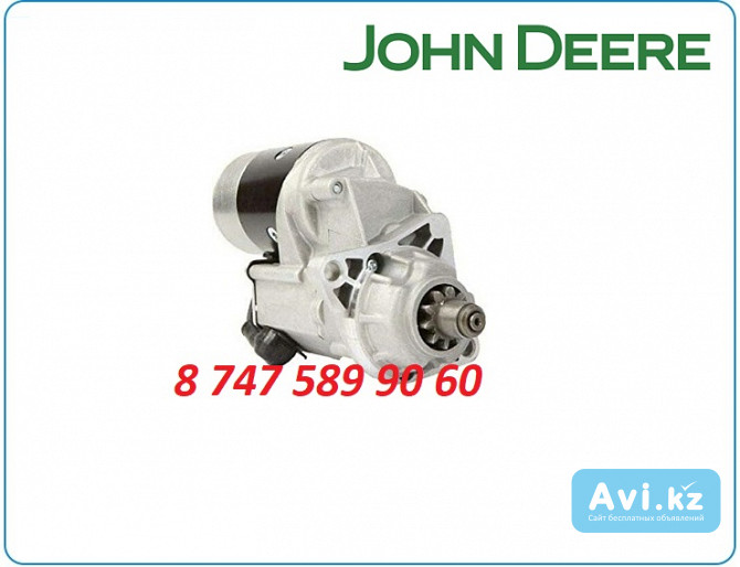 Стартер John Deere 4045 Re54091 Алматы - изображение 1