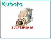 Стартер Kubota z600, d950, d782 1983763010 Алматы