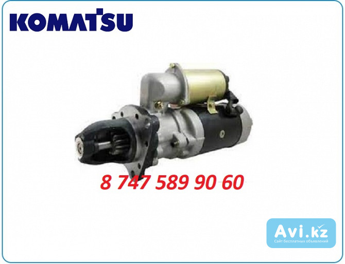 Стартер Komatsu pc300 600-813-4232 Алматы - изображение 1