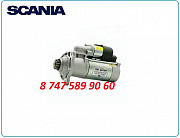 Стартер Scania 0001261001 Алматы