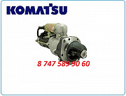 Стартер Komatsu pc200-5 600-813-4420 Алматы