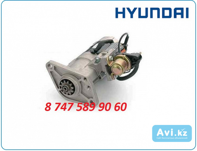 Стартер Hyundai County 36100-48100 Алматы - изображение 1