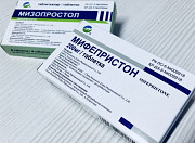 Продам Мифепристон и Мизопростол 15000 тг доставка мин 30 ватсап 87479816001 Астана