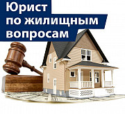 Оформление документов на недвижимость. Юридические услуги Астана