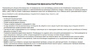 Франшиза – бюро языковых переводов Kaztranslate Нур-Султан (Астана)